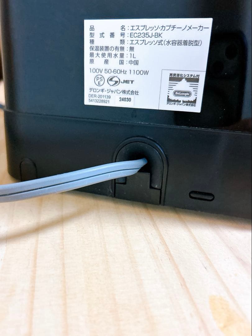 デロンギ　スティローザ　エスプレッソ　EC235J ブラック
