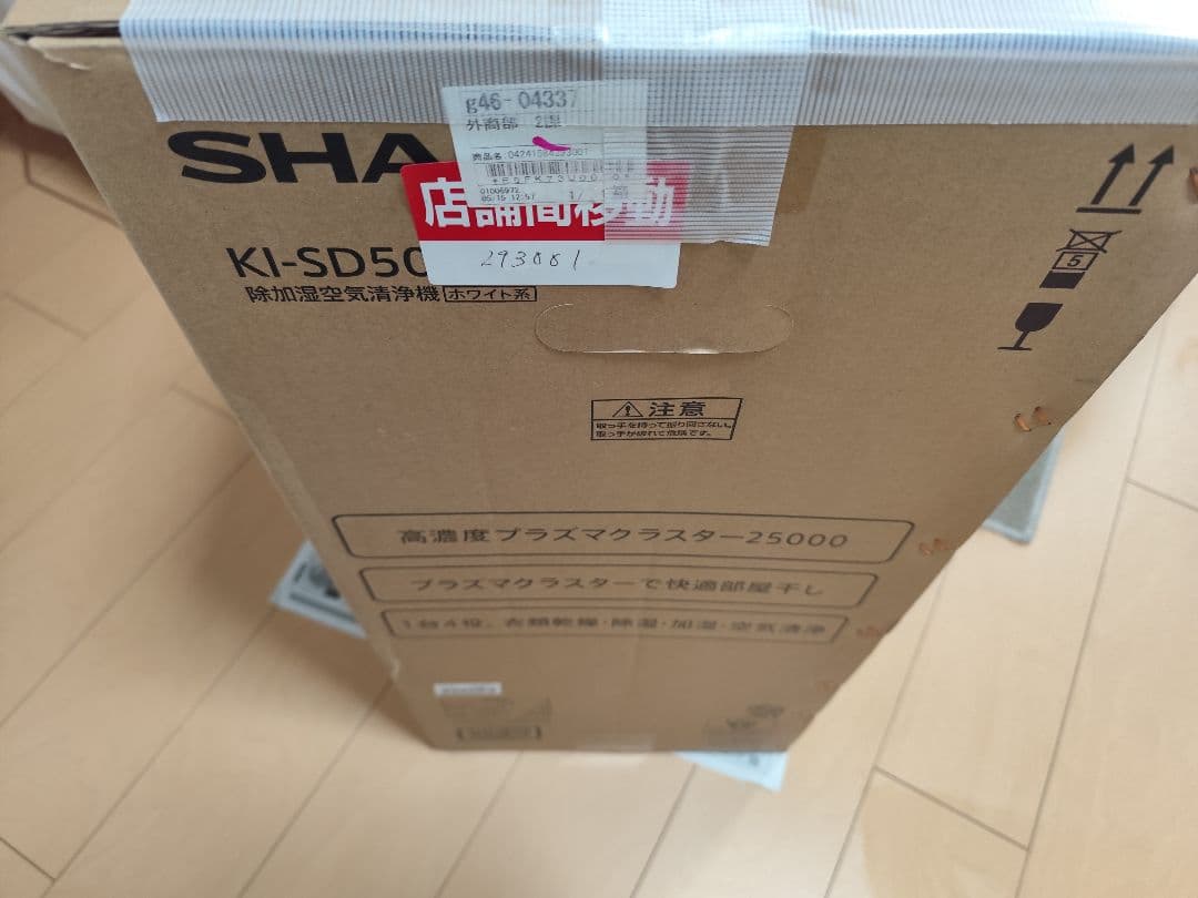 空気清浄機 ホワイト タッチ式操作パネル