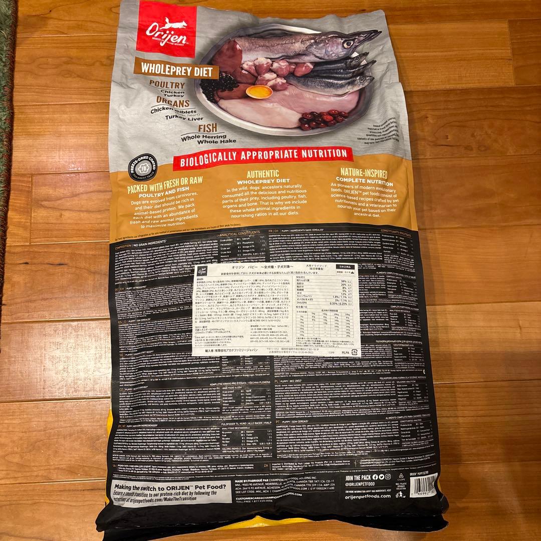 値下げ！訳あり！オリジン　パピー　ドッグフード 11.4kg アカナOrijen