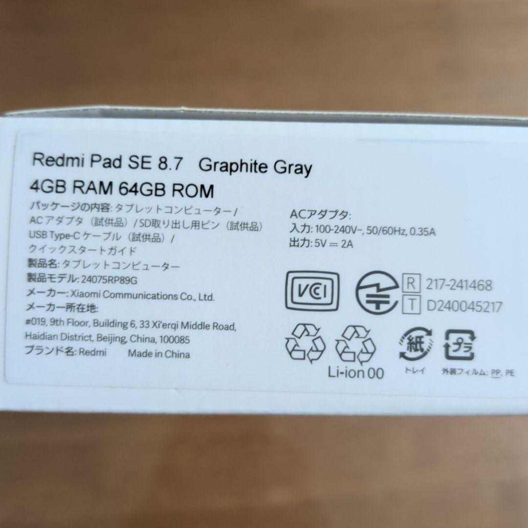 【保護ガラス付】Xiaomi Redmi Pad SE 8.7 Wi-Fiモデル
