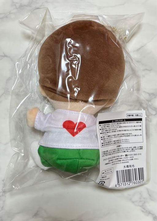 なにわ男子　ちびぬい　大橋和也　藤原丈一郎