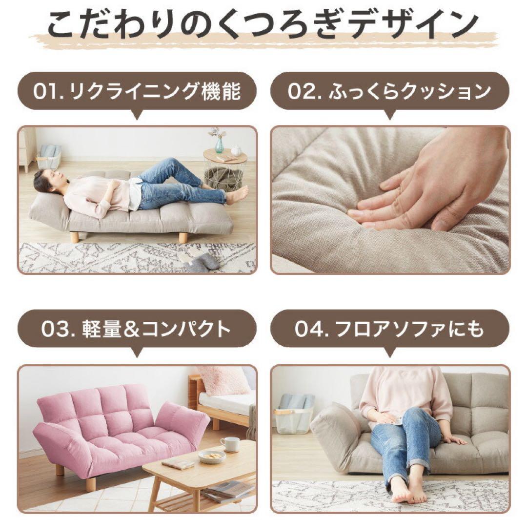 新品　ソファ　2人掛け　リクライニングソファ　ソファー　ライトグレー