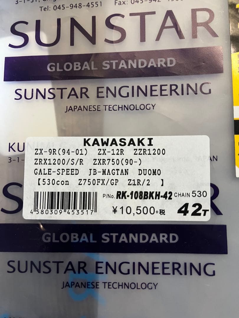 【未使用】カワサキ用サンスター RK-108BK-42 リヤスプロケット42T