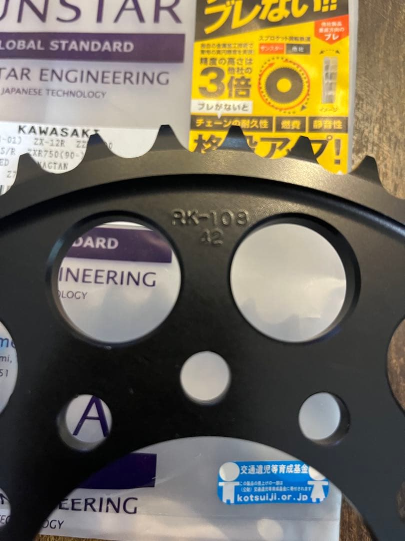 【未使用】カワサキ用サンスター RK-108BK-42 リヤスプロケット42T