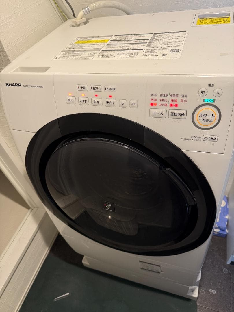 【SHARP】シャープ ドラム式電気洗濯乾燥機 2022年製