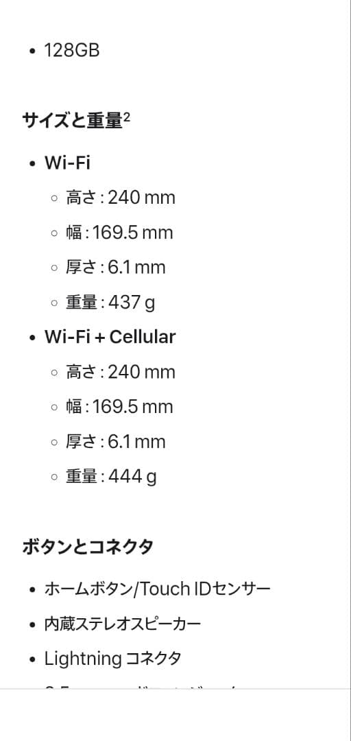 Apple iPad air2 32GB シルバー 本体
