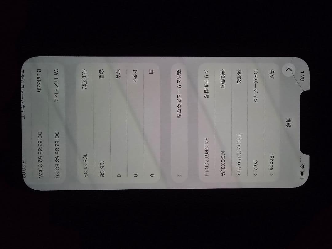 iPhone 12 Pro Max 128GB Simフリー