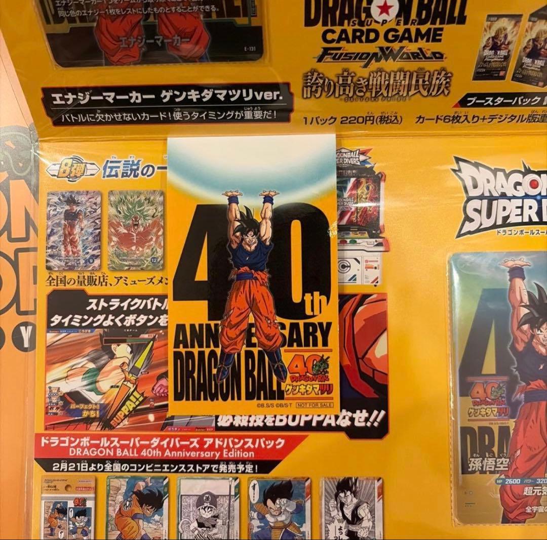 ゲンキダマツリ　入場特典セット　オマケ付