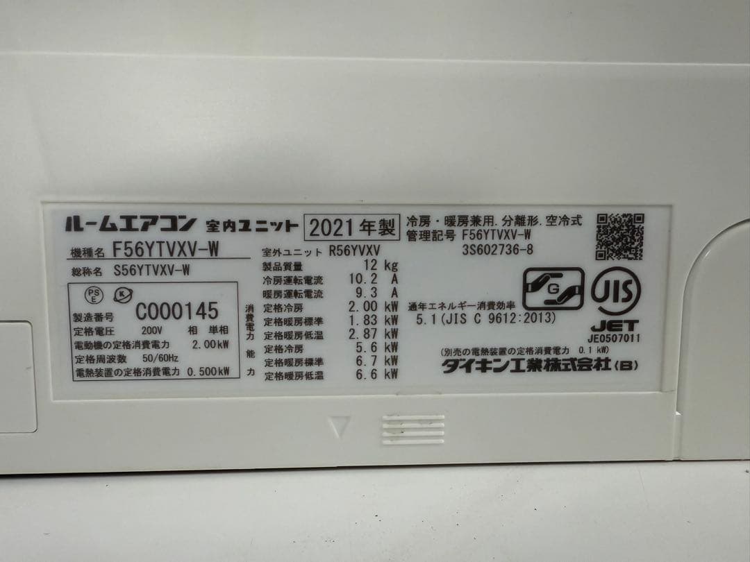 内部洗浄済み‼️DAIKIN エアコン 2021年製 18畳対応