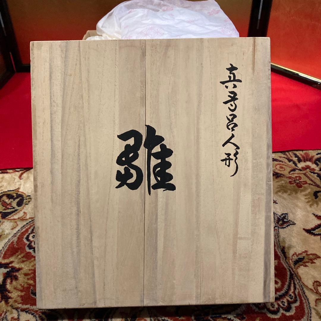 雛人形　真多呂人形　木目込　白鳳雛