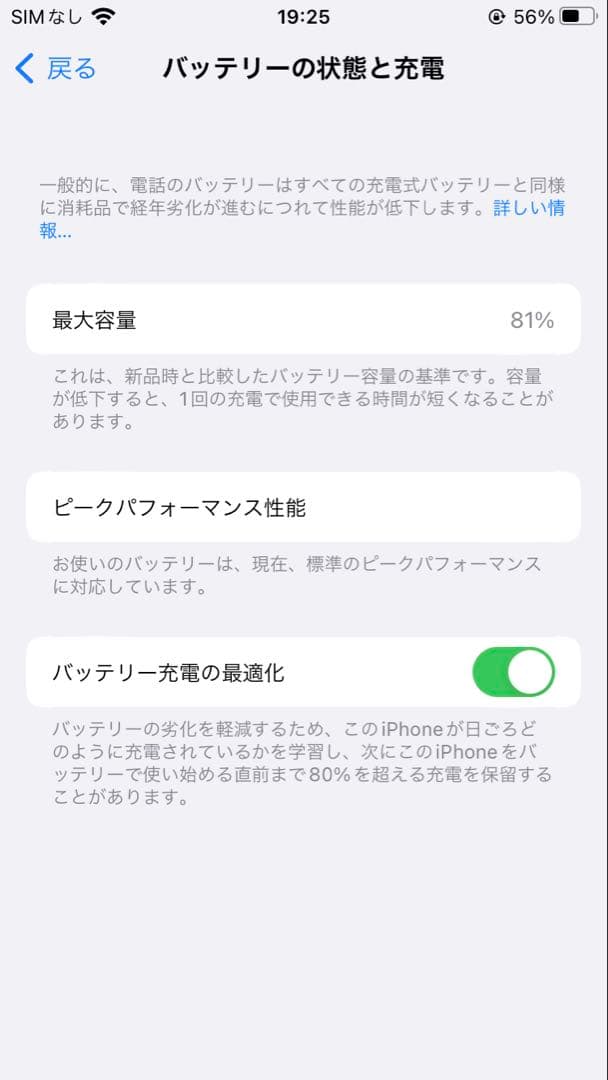 iPhone8 64GB SIMフリー ゴールド
