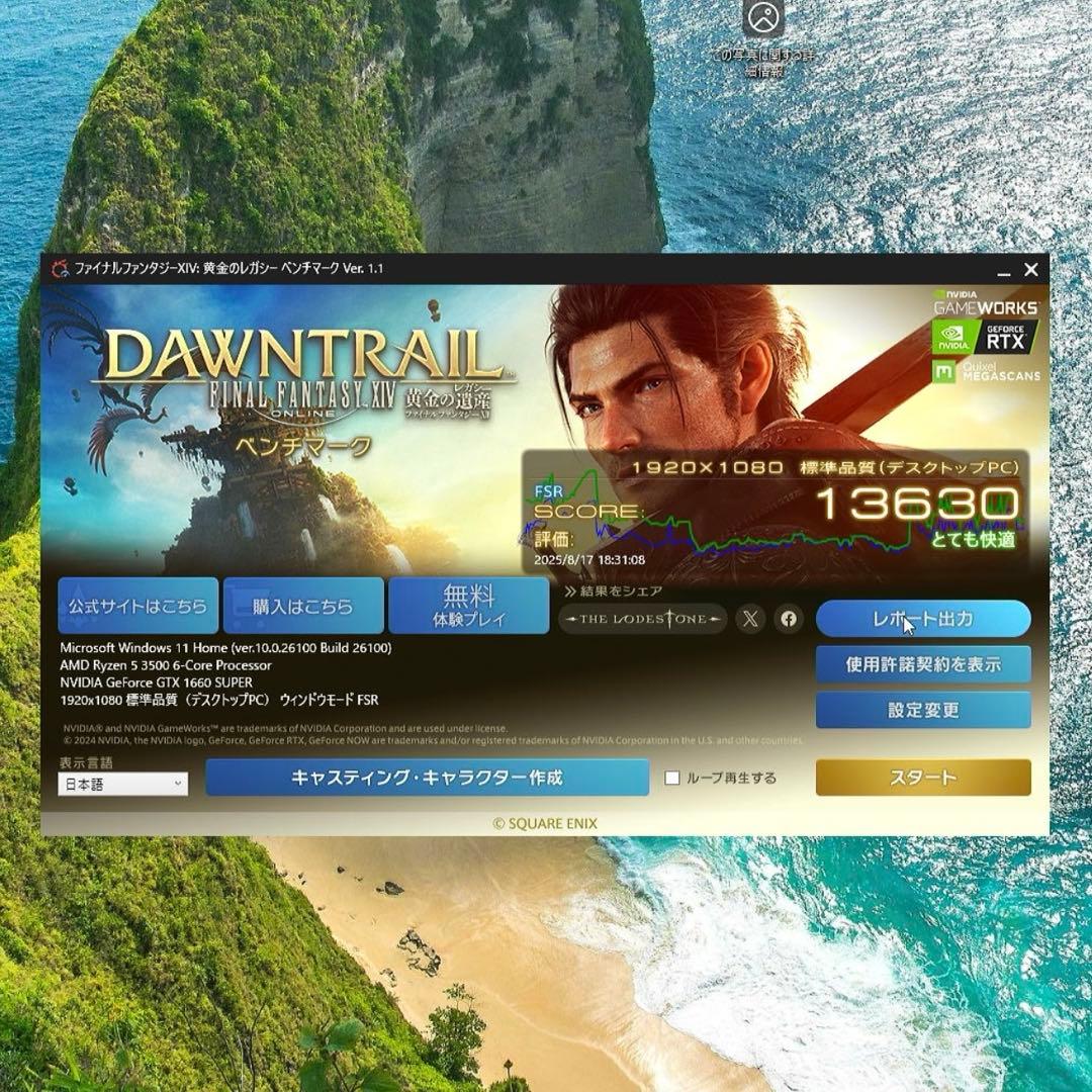 白ゲーミングPC Ryzen5 3500/GTX1660super