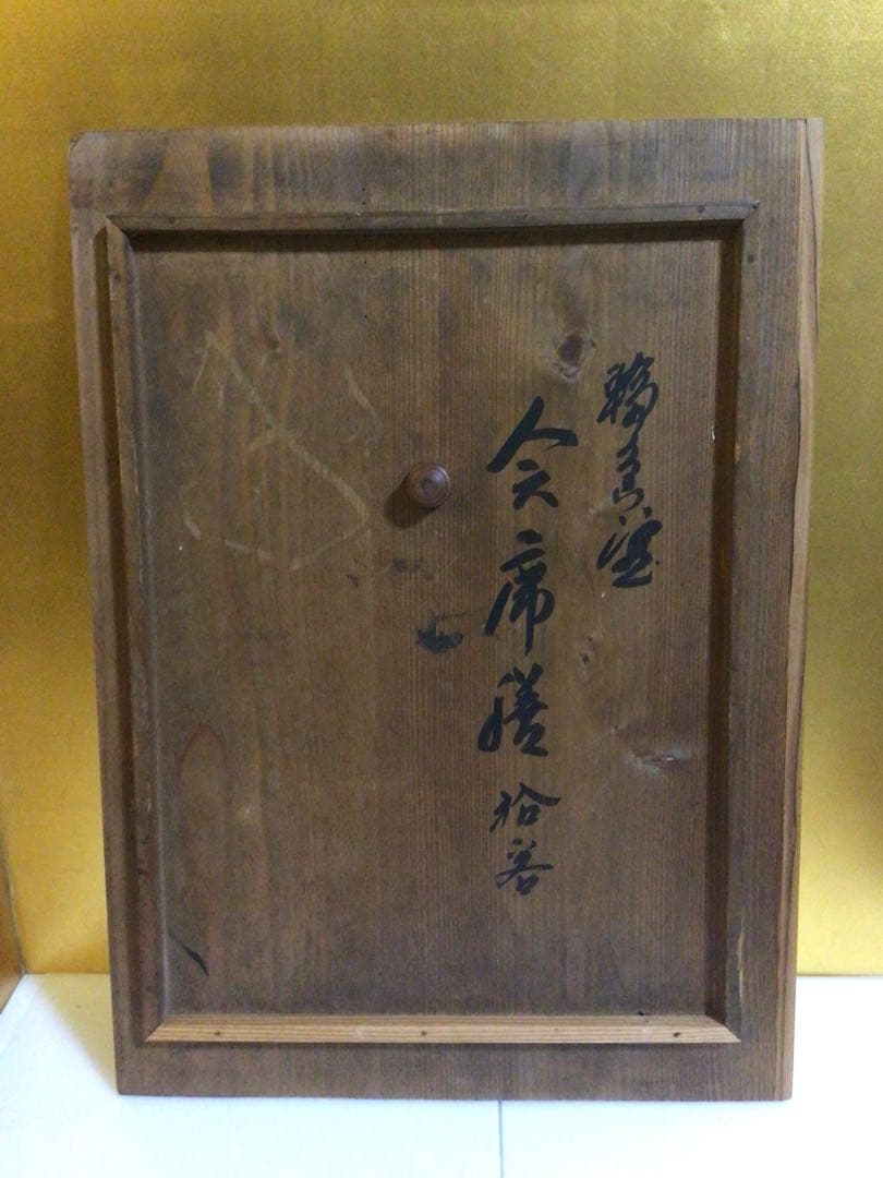 輪島塗 お膳 10客セット 共箱付き