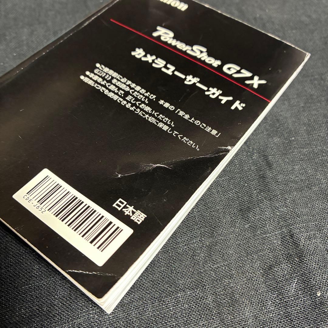 【中古】CANON（キャノン） ／ PowerShot G7X 初代モデル