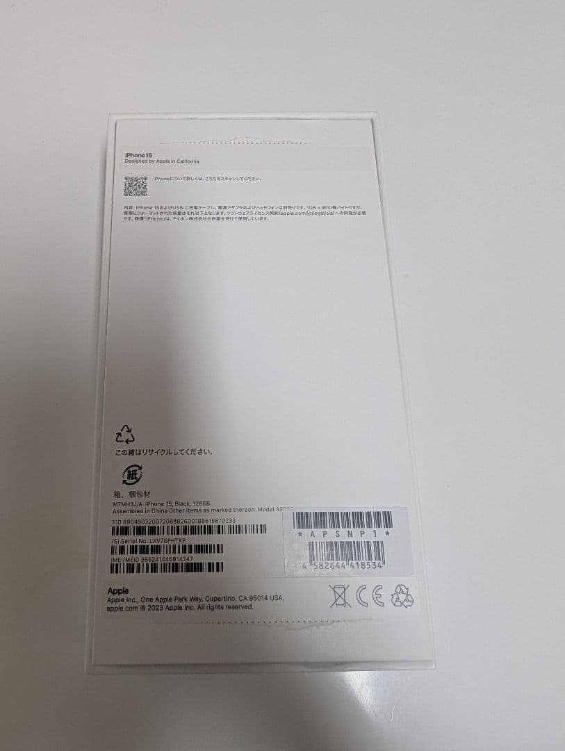 Apple iPhone 15 ブラック 本体