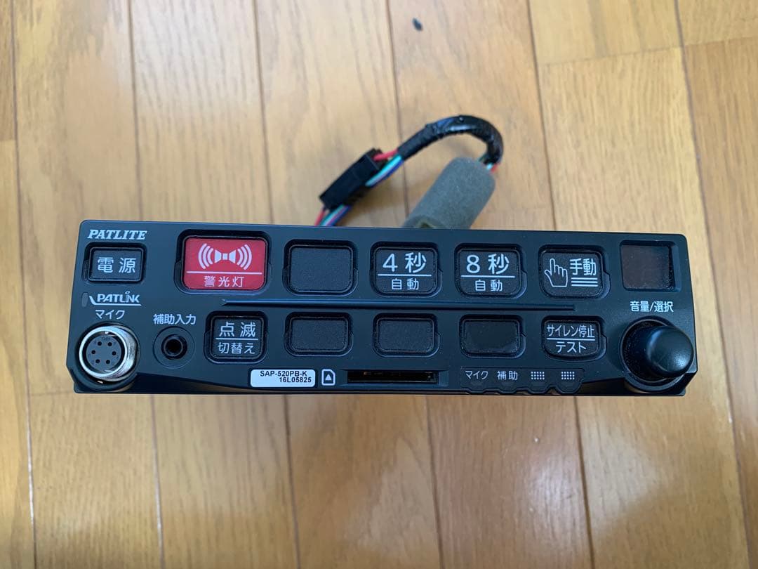 na　パトライト SAP-520PB-K 電子サイレンアンプ