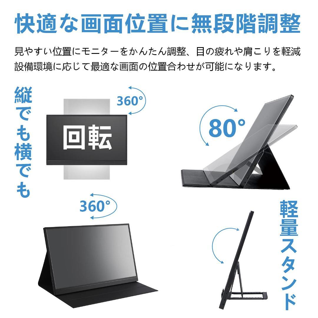 疲れ目軽減 超軽量 173インチ 超薄型 モバイルモニター