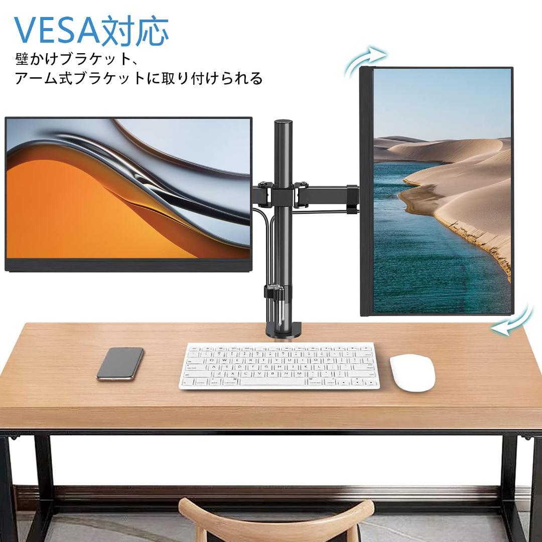 疲れ目軽減 超軽量 173インチ 超薄型 モバイルモニター