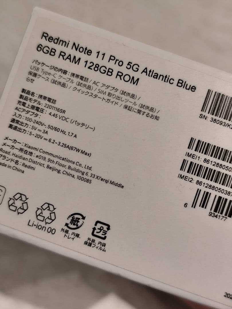 美品 Xiaomi Redmi Note 11 Pro 5G 本体