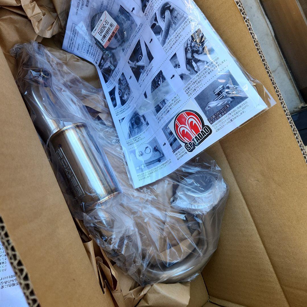 CRF250L(S)MD47 SP忠男パワーボックスパイプ　新品未使用　送料込