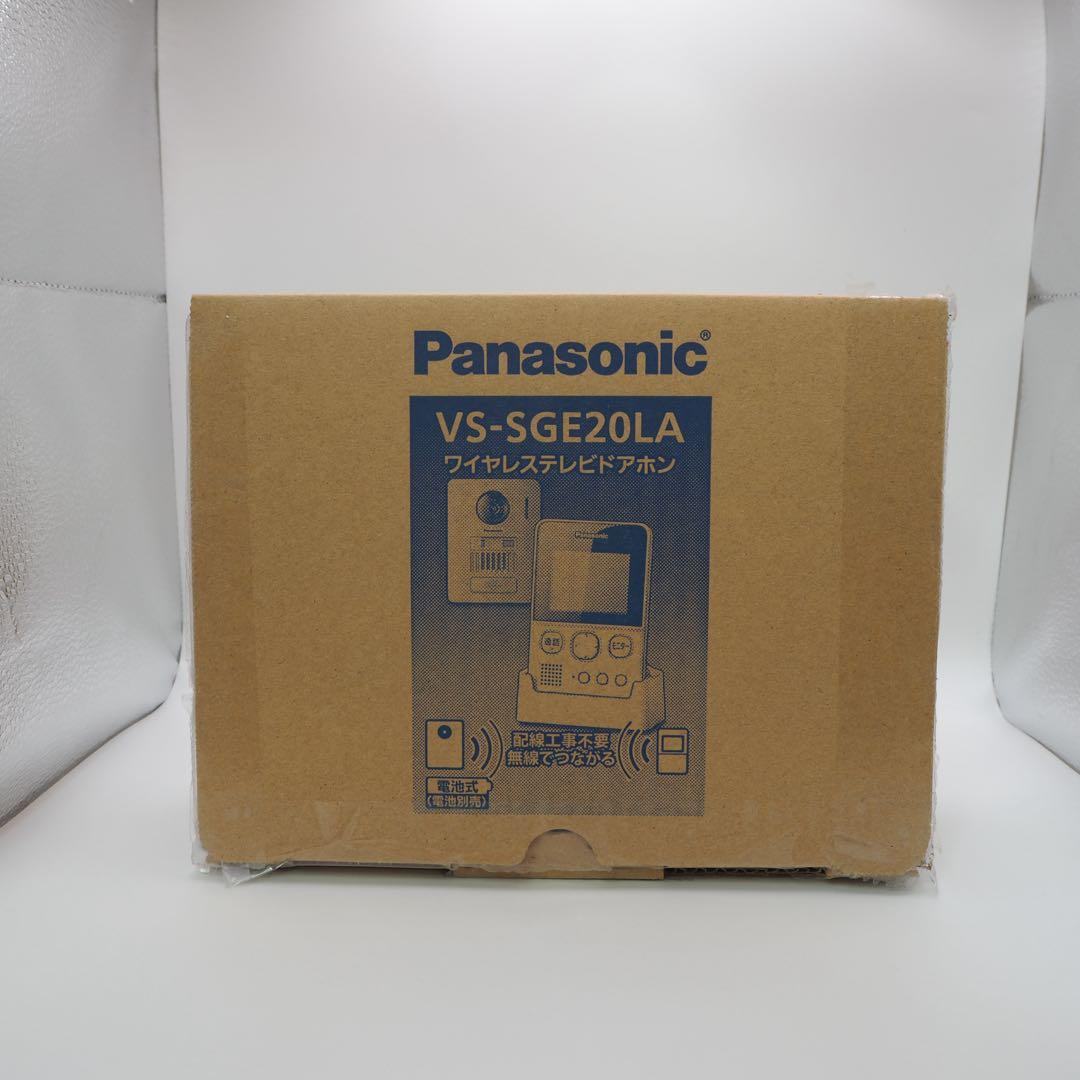 Panasonic VS-SGE20LA ワイヤレステレビドアホン