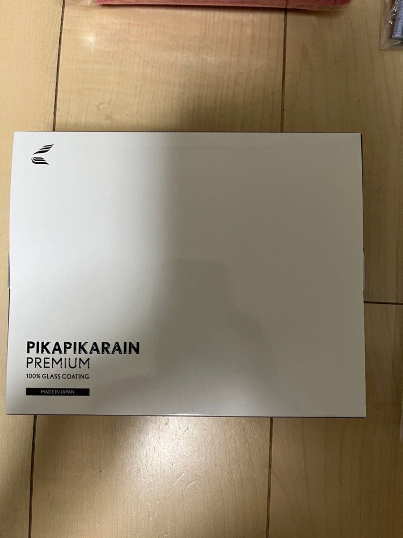 ピカピカレイン　プレミアム　脱脂剤　クロス