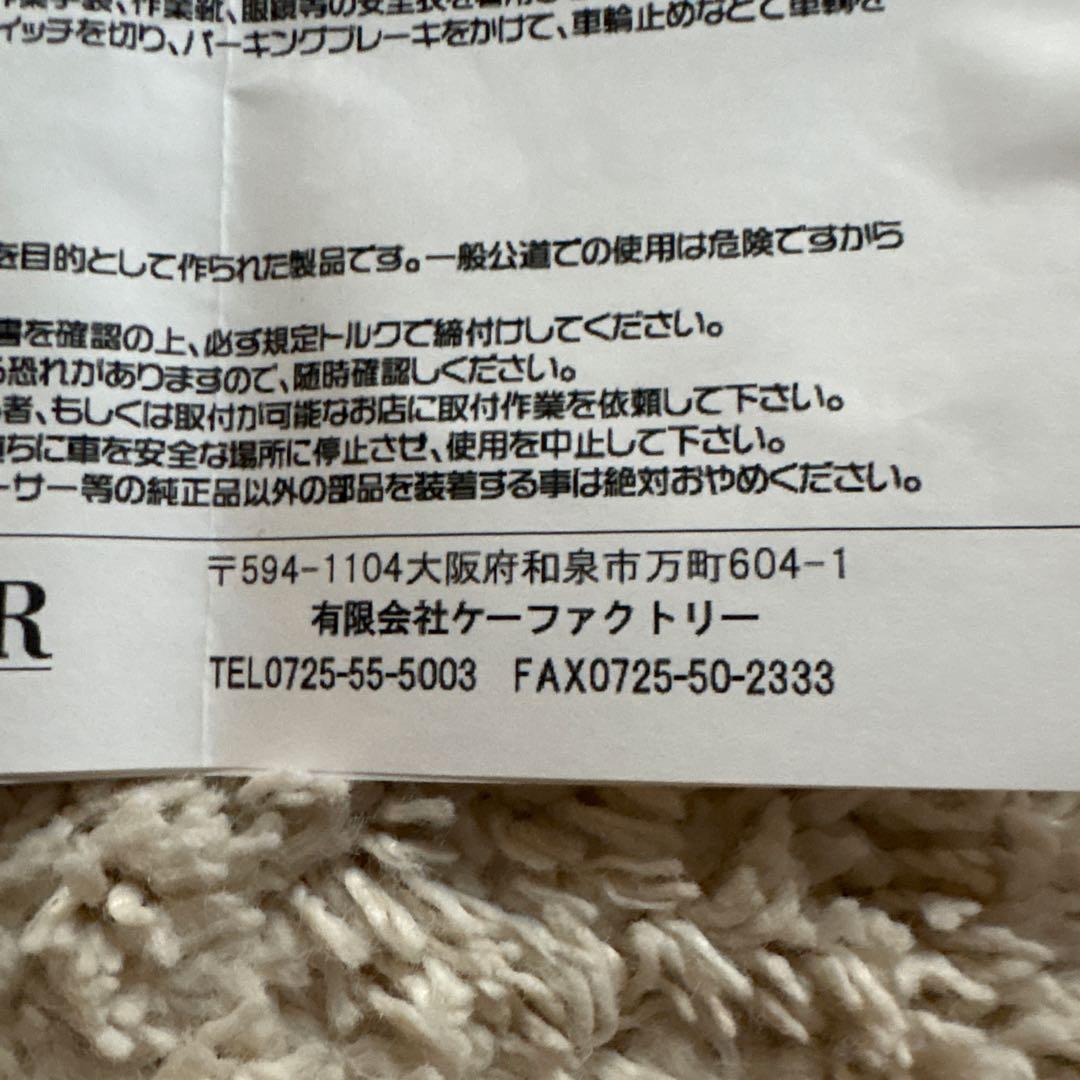 SUZUKI リアキャンバープレート 3°