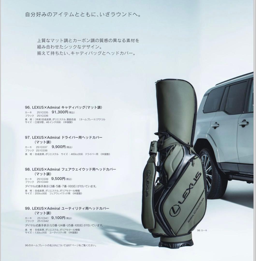 レクサスLEXUS キャディバッグ オリーブグリーンLexus×Admiral