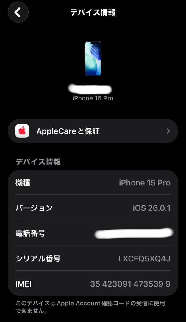 Apple iPhone15Pro 訳あり