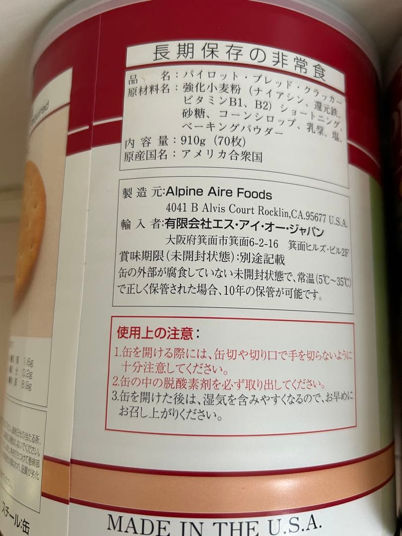 定価39800円　大特価！クラッカー　シチューセット