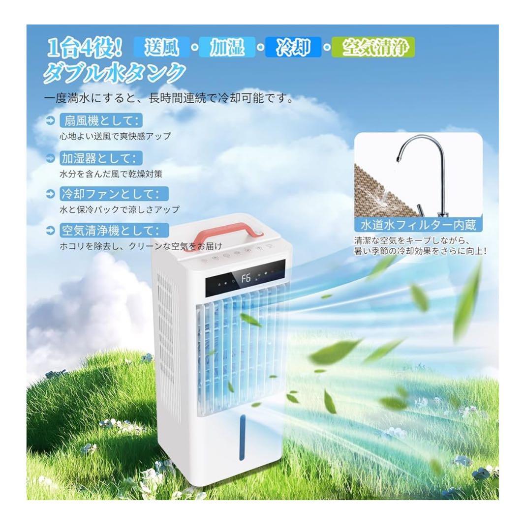 スポットクーラー ポータブルクーラー10L大容量パネル操作 リモコン式 上部給水