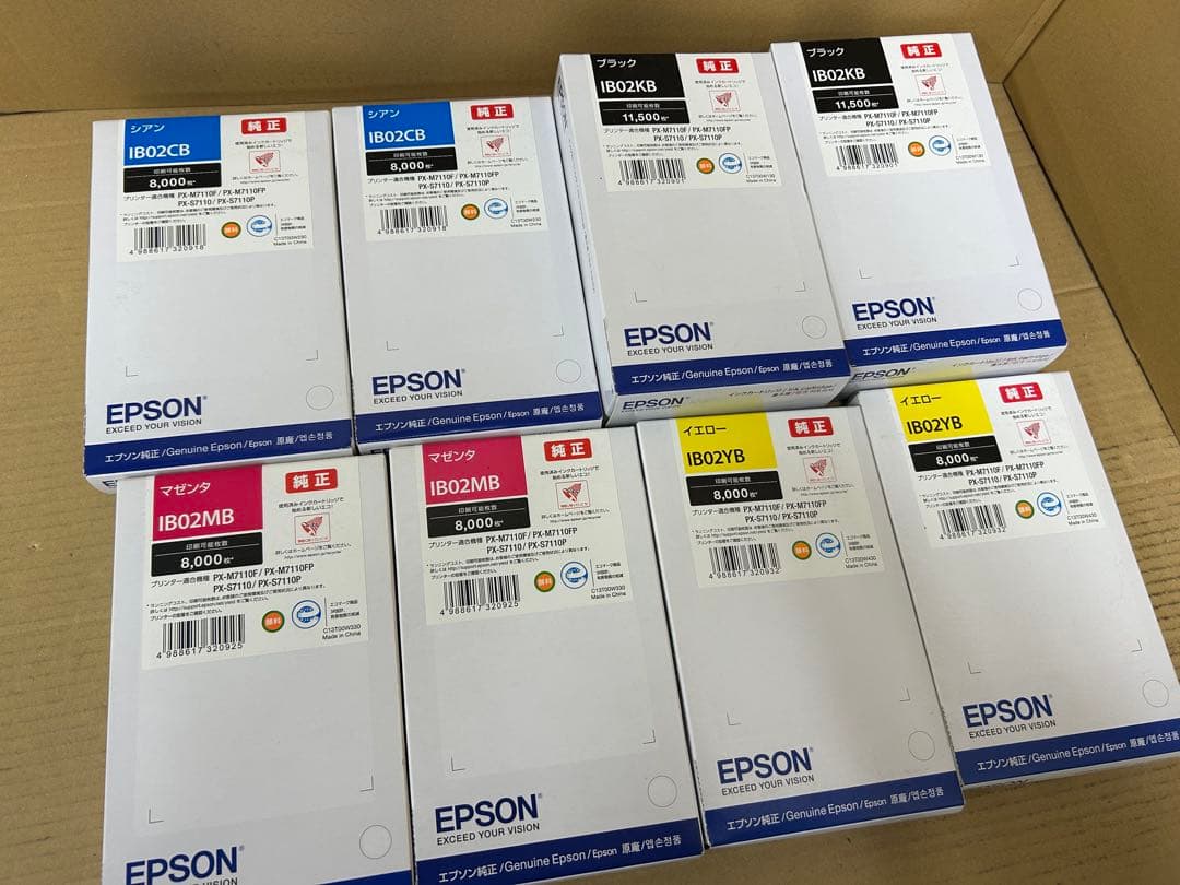 訳アリアウトレットEPSON IB02シリーズ インク各色2セット計8個