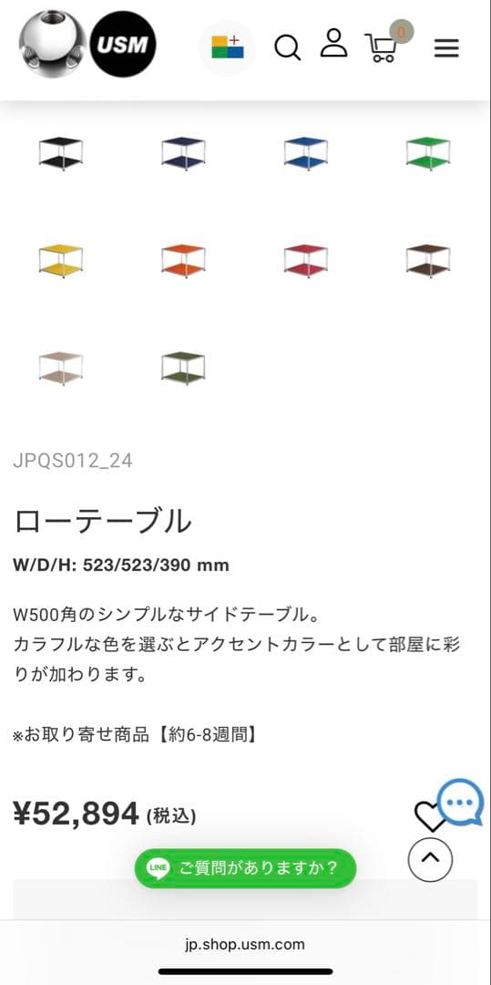 USMハラー　ローテーブル