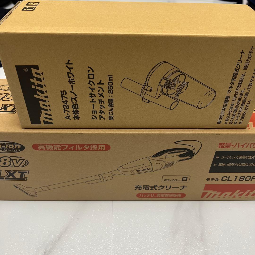 Makita 充電式クリーナー CL180FDZW サイクロン付き