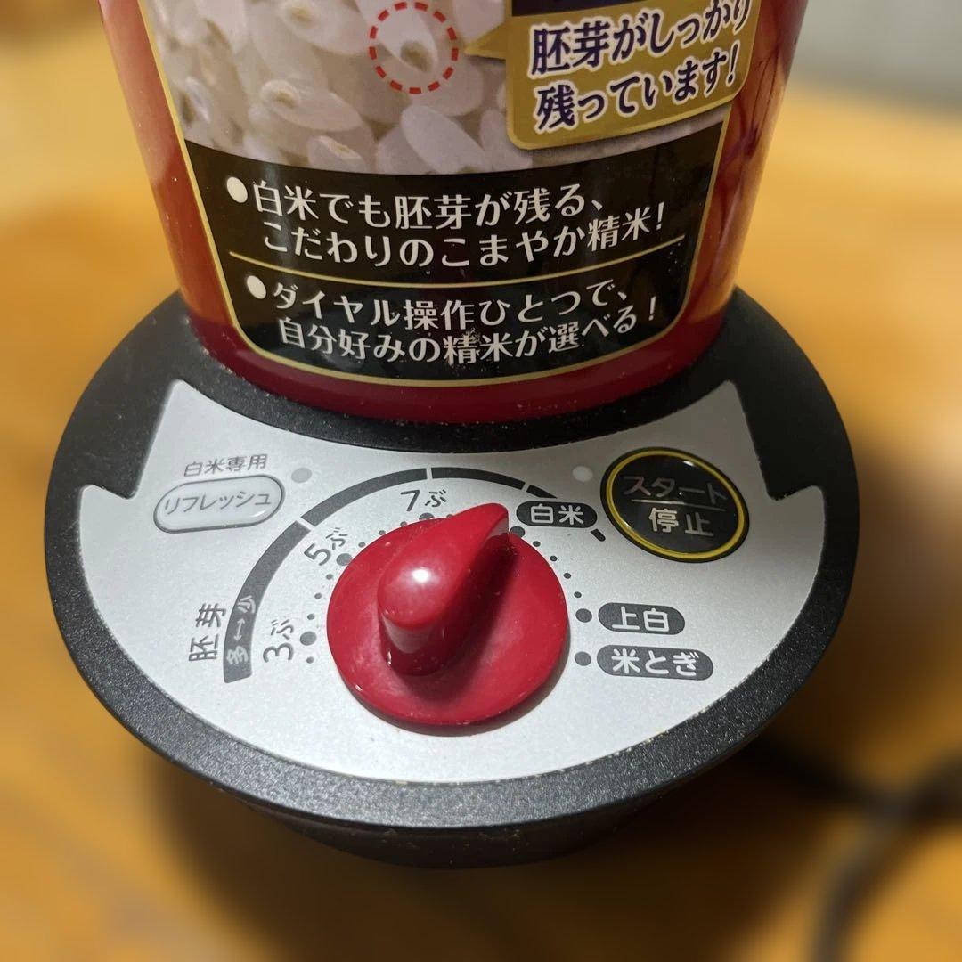 精米機　コンパクト