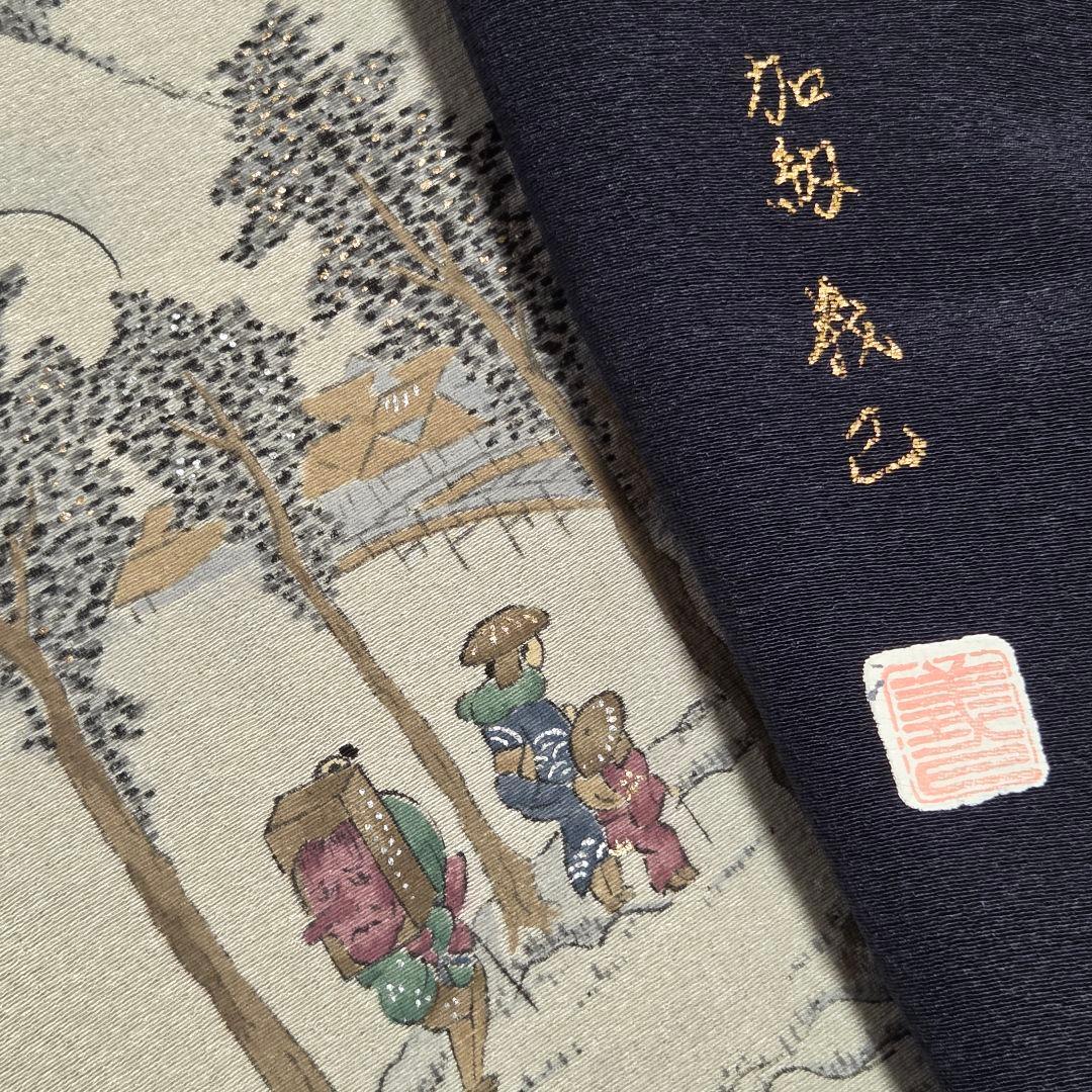 【予約済】着物と帯京月花 m3772 ■濃い青紫系友禅加納義乙正絹訪問着袷広衿■