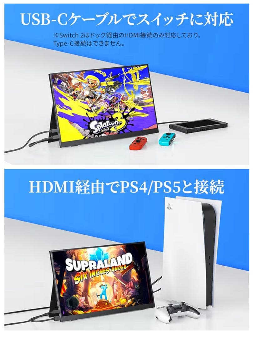 モバイルモニター cocopar15.6インチ スイッチ用モニター