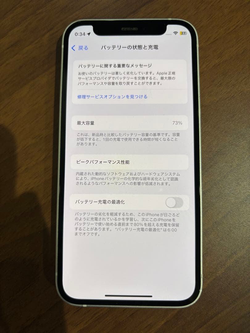 Apple iPhone 12 ホワイト 本体【2万5千円→最終値下げ済】