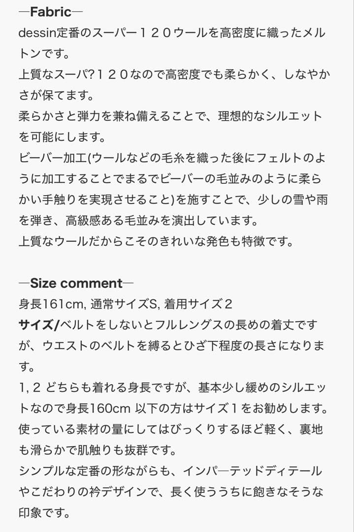 Dessin de mode STUDIOUS インパーテッドウールコート 黒