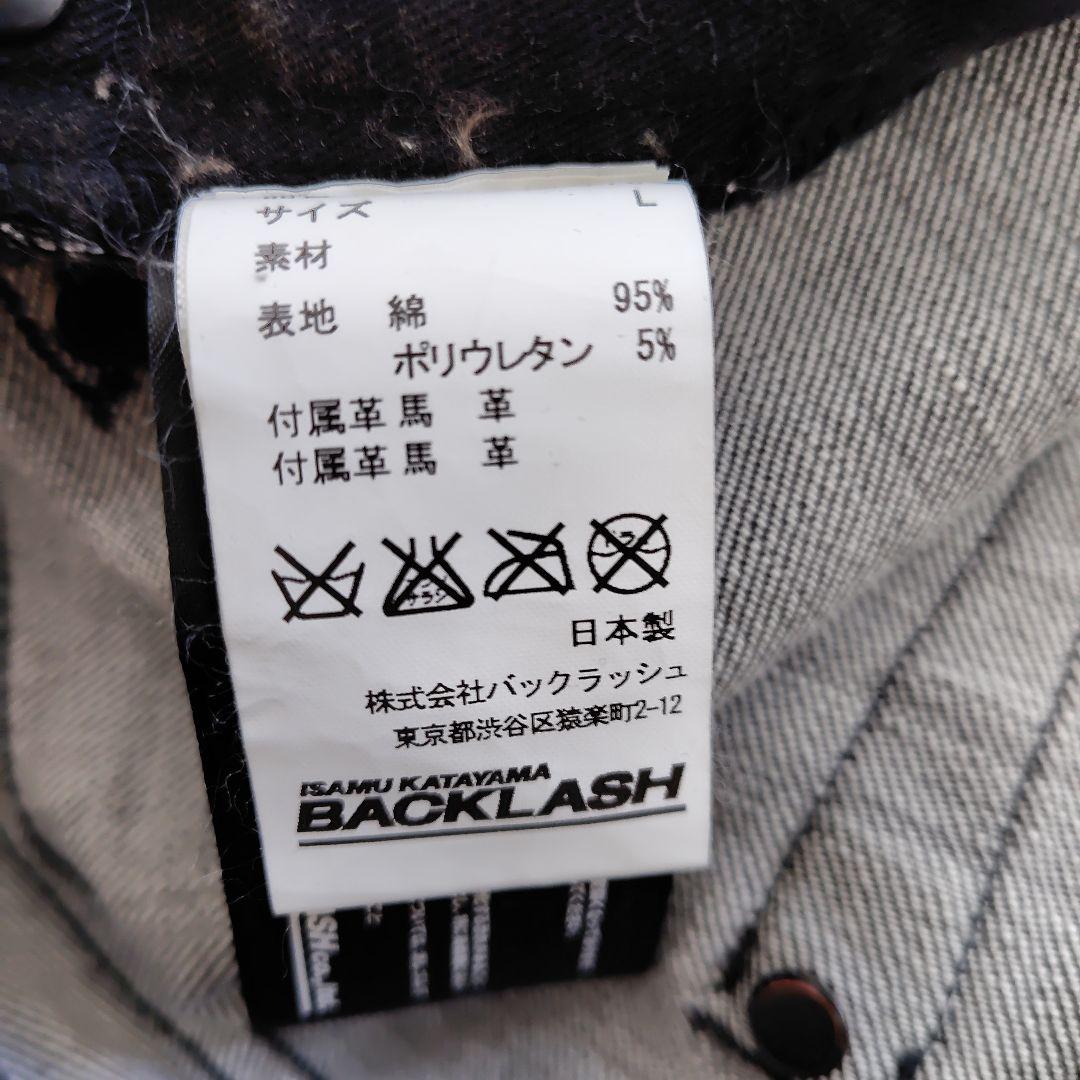 BACKLASH ISAMU KATAYAMA ホースレザー スキニーデニム