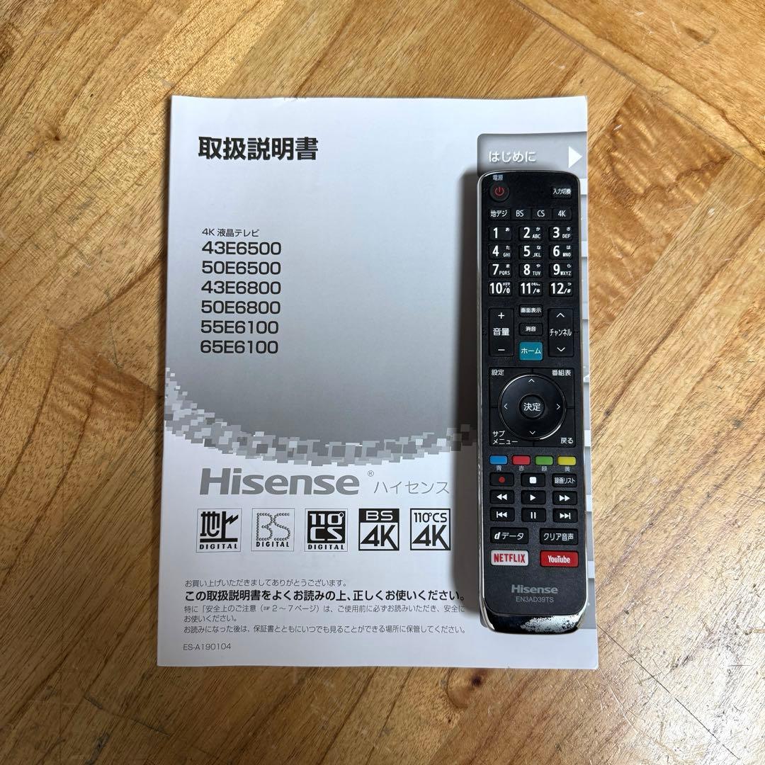 ハイセンス 50V型 液晶テレビ 4Kチューナー内蔵 50E6800 動画アプリ