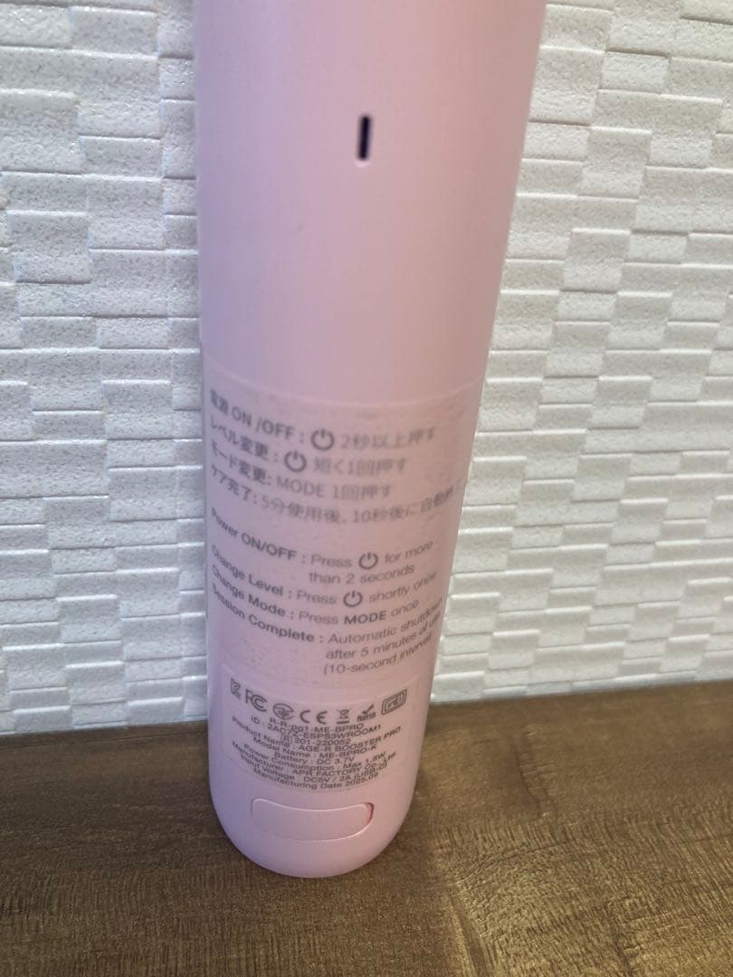 Medicube AGE-Rブースタープロ 美顔器