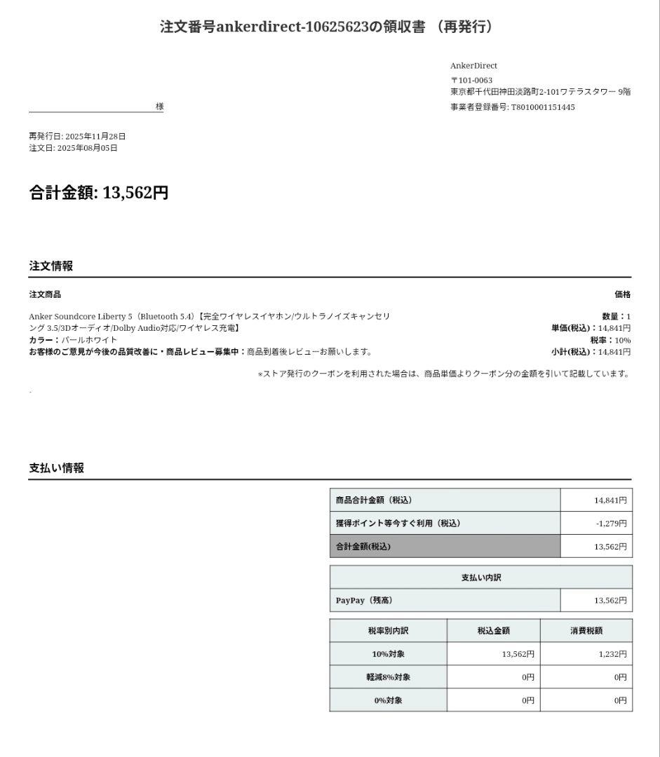 (使用期間3カ月の美品)Anker Soundcore liberty5