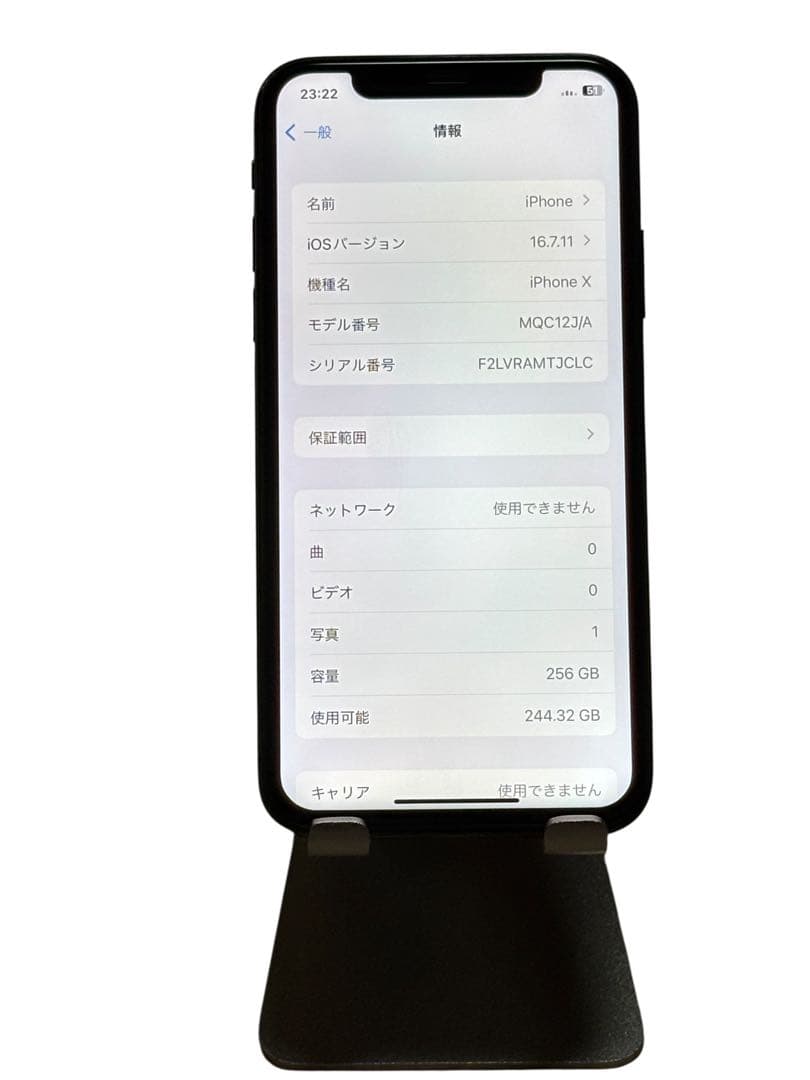 【美品】iPhone X 256GB SIMフリー バッテリー最大容量100%