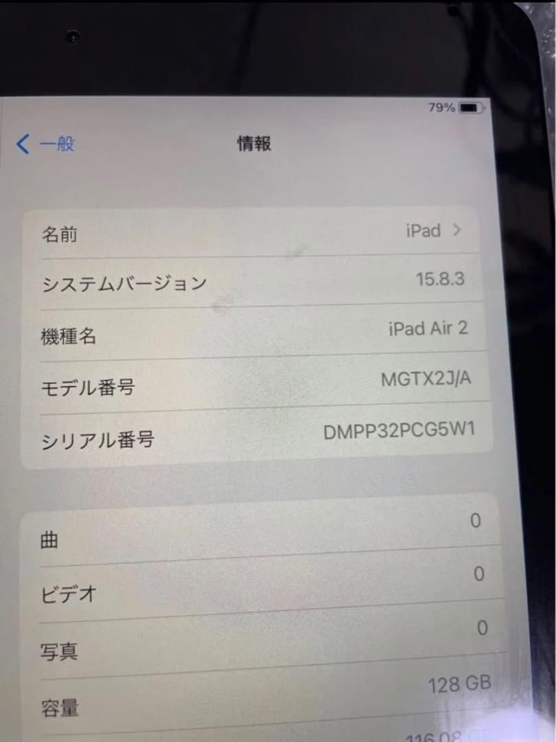 iPad Air 第2世代 Wi-Fi 128GB スペースグレイ