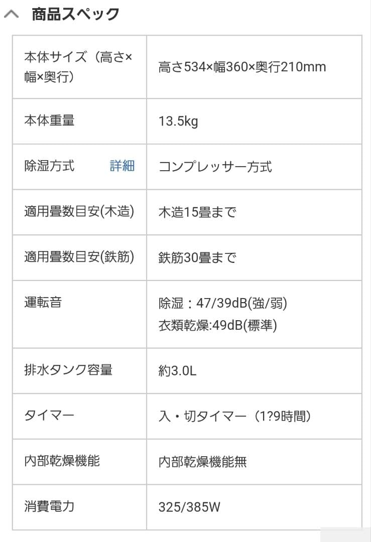 ※キズあり。三菱 除湿機 サラリ [コンプレッサー方式