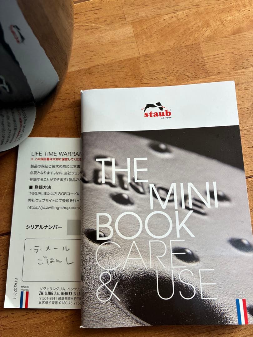 ヨリ！　ストウブ ラ・ココット GOHAN 20cm ラメール