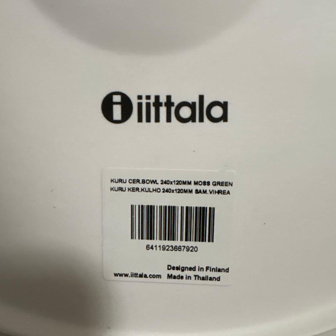  イッタラ　クル　kuru セラミックボウル　モスグリーン