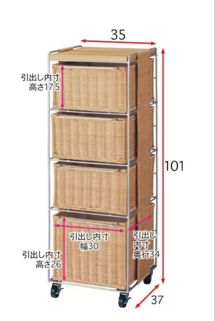 ベルメゾン　ラタンランドリーチェスト　ライトナチュラル B／３５