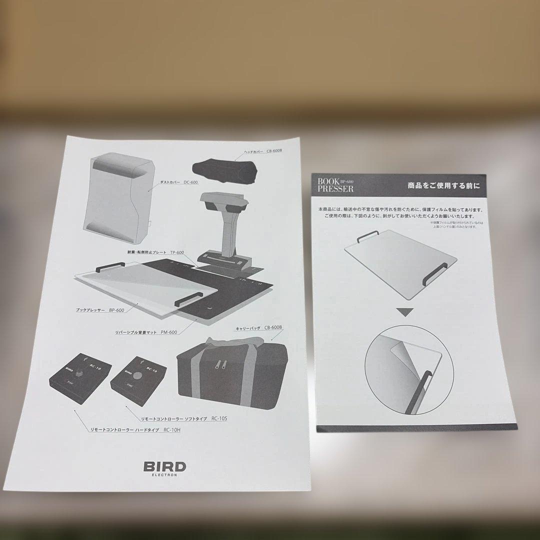 ScanSnap ブックプレッサー BP-600 BIRD